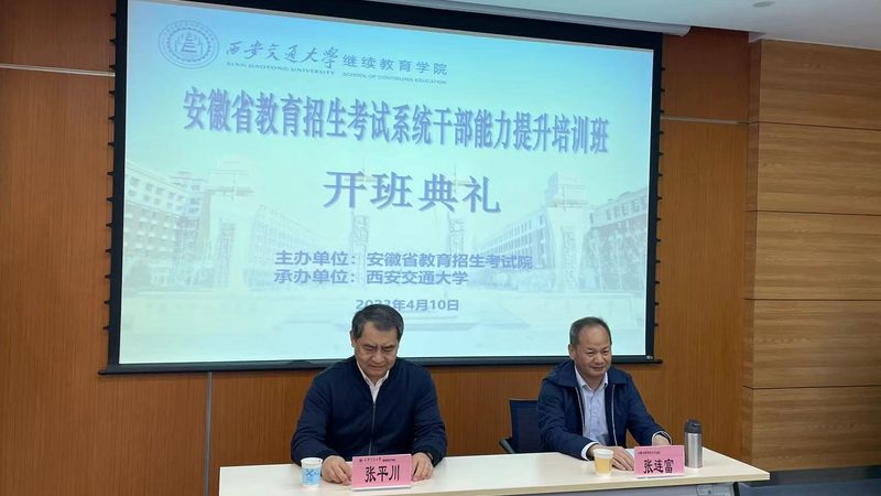 成人教育落户北京，你需要了解这些关键信息